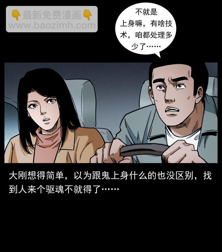 451 夺胎会场4