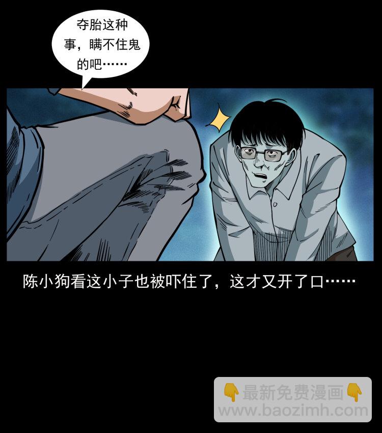 451 夺胎会场41