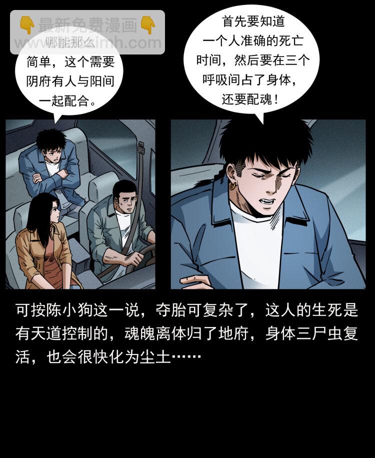 451 夺胎会场5