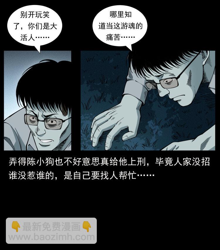 451 夺胎会场50