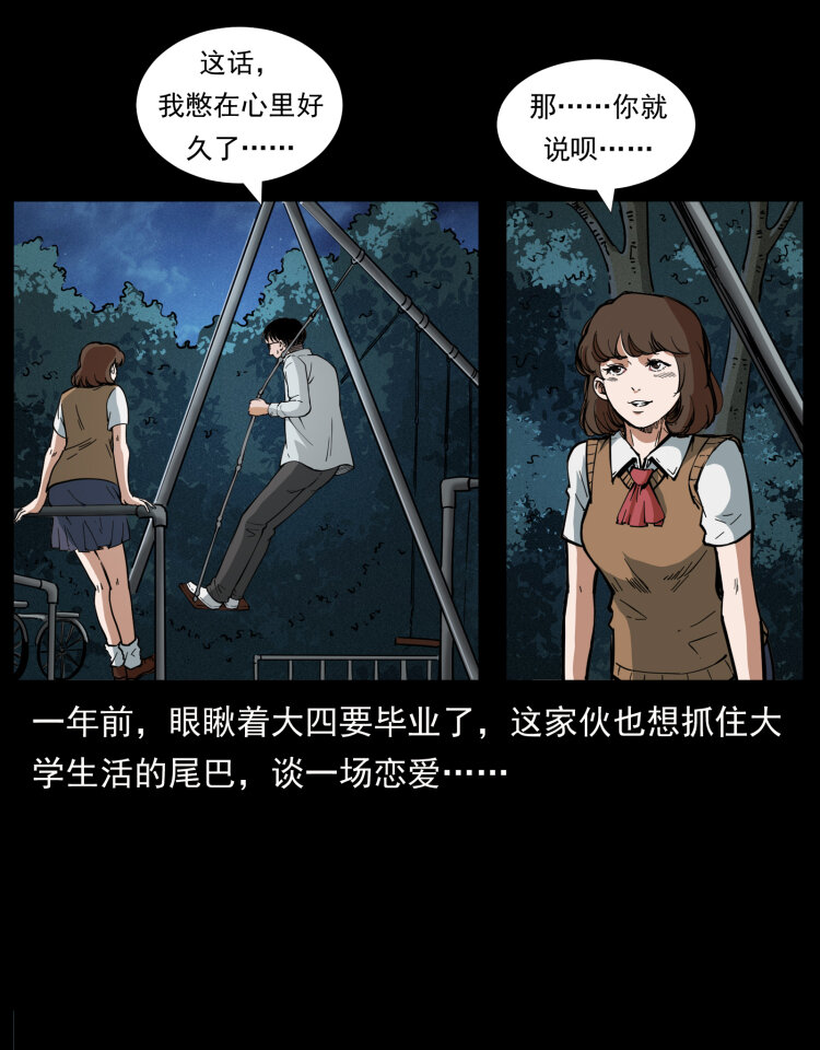 451 夺胎会场54