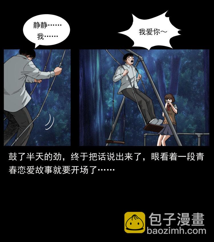 451 夺胎会场58