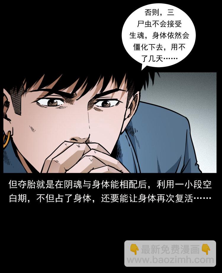 451 夺胎会场6