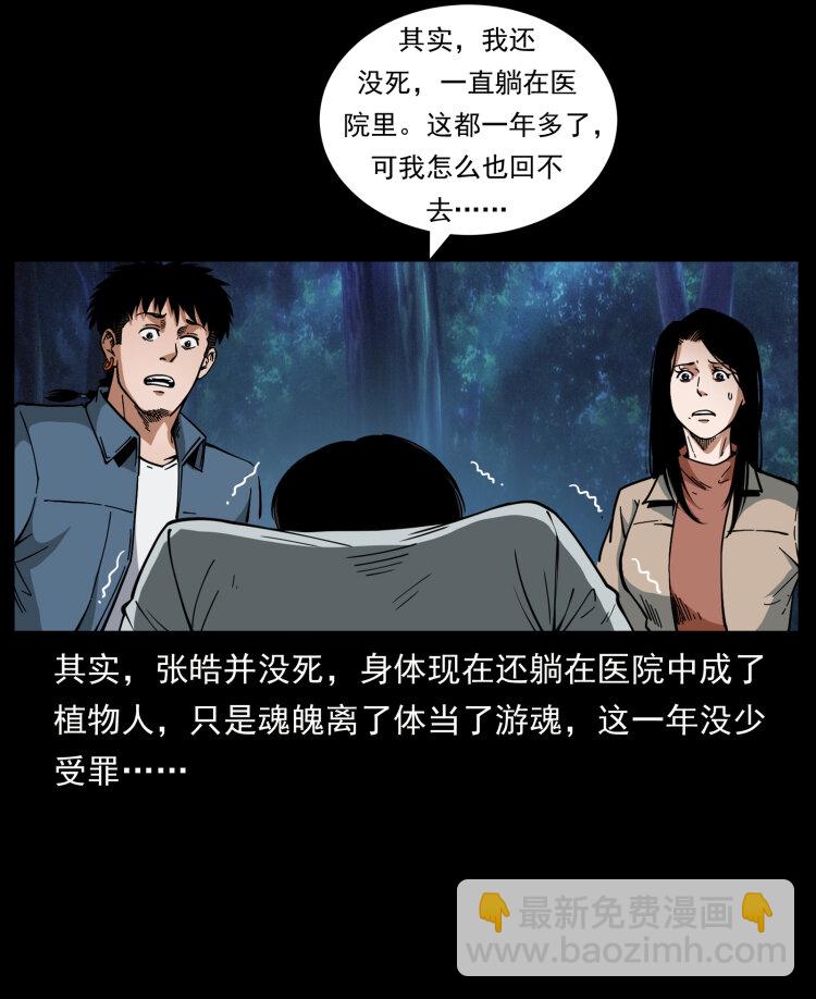 451 夺胎会场65