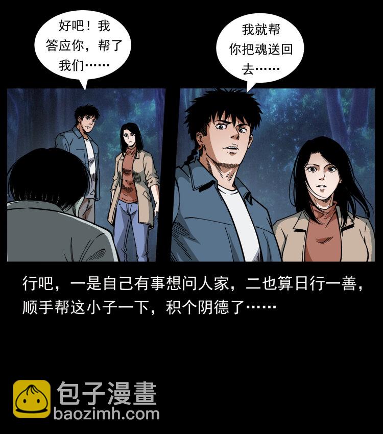 451 夺胎会场67