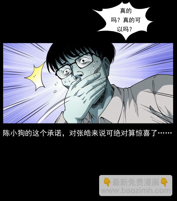 451 夺胎会场68