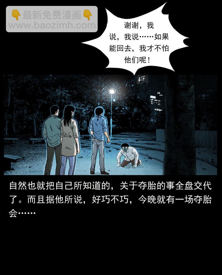 451 夺胎会场69