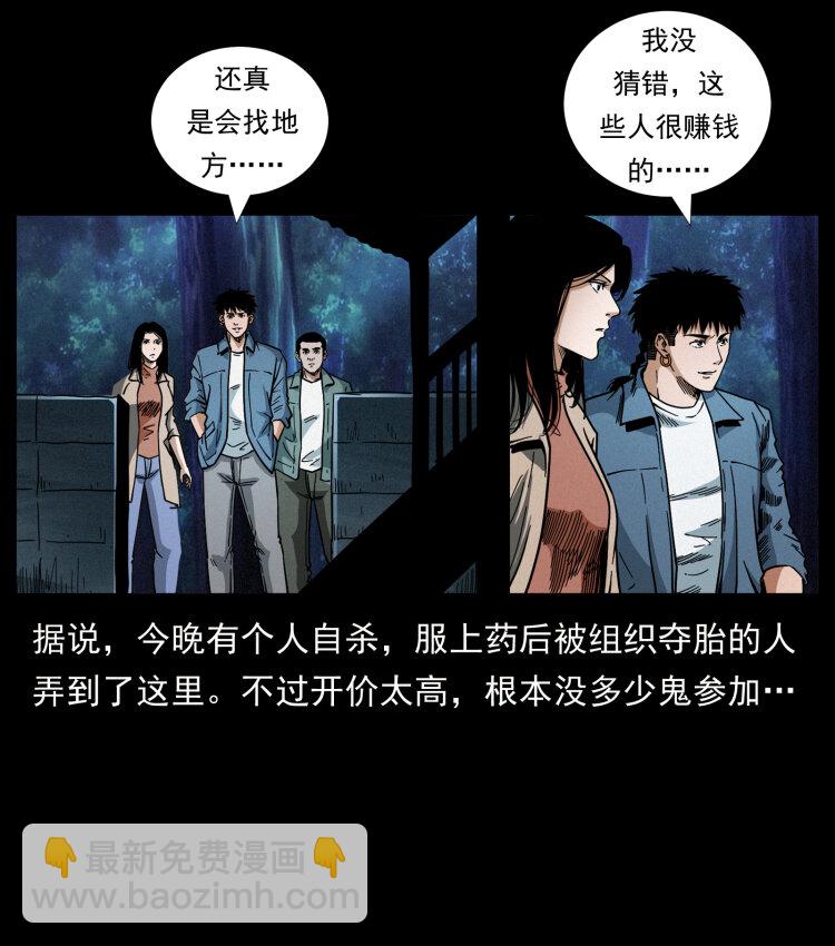 451 夺胎会场71