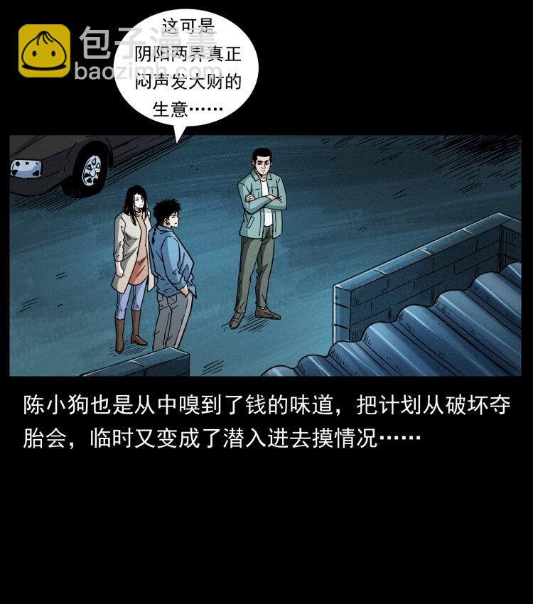451 夺胎会场72