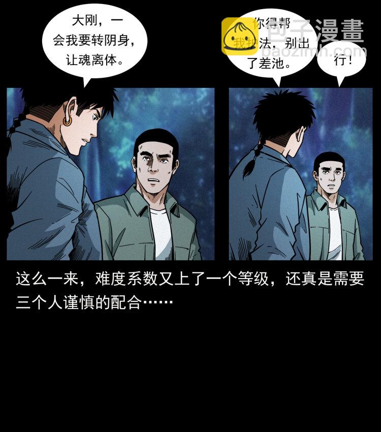 451 夺胎会场73