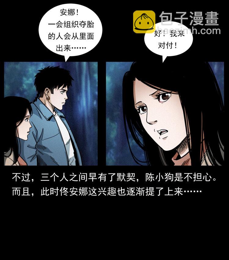 451 夺胎会场74