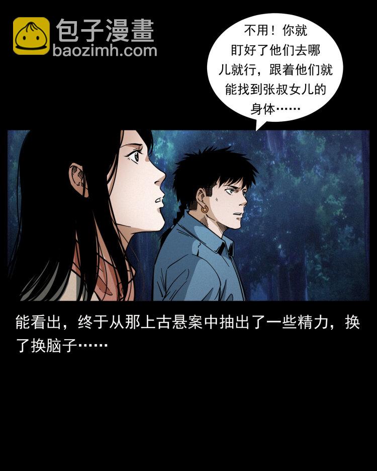 451 夺胎会场75