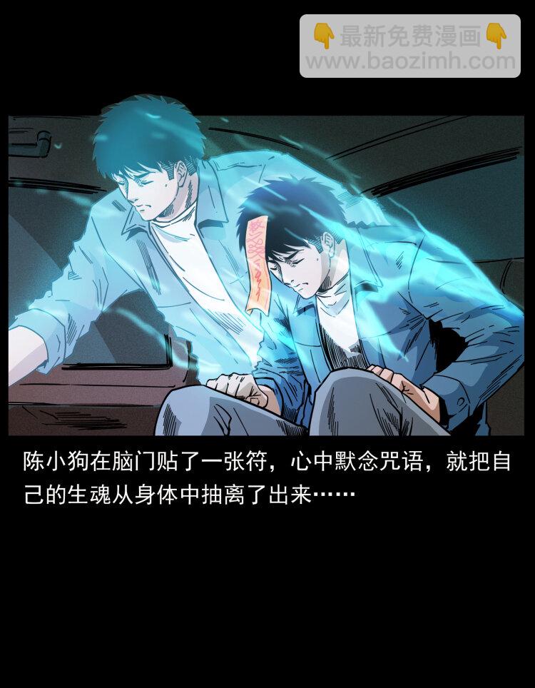 451 夺胎会场77