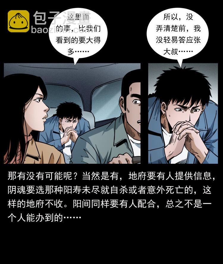 451 夺胎会场8