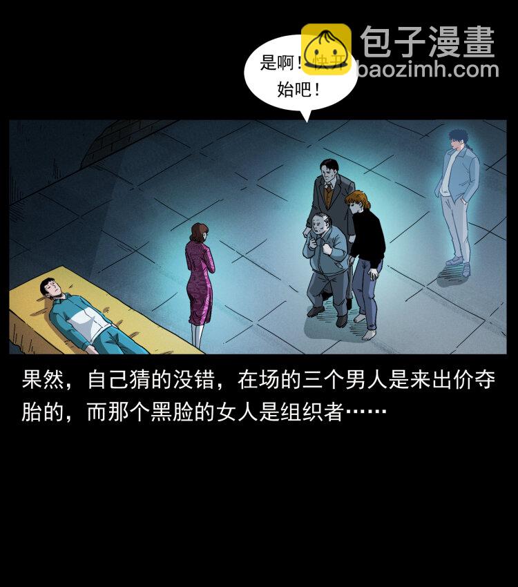 451 夺胎会场82