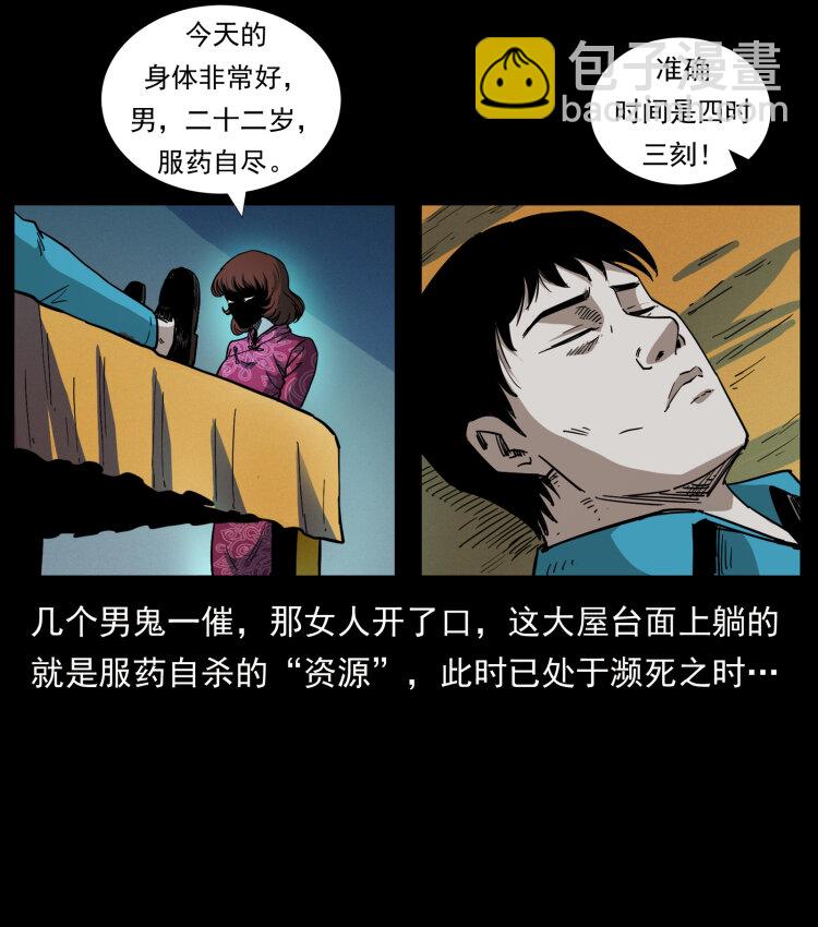 451 夺胎会场83
