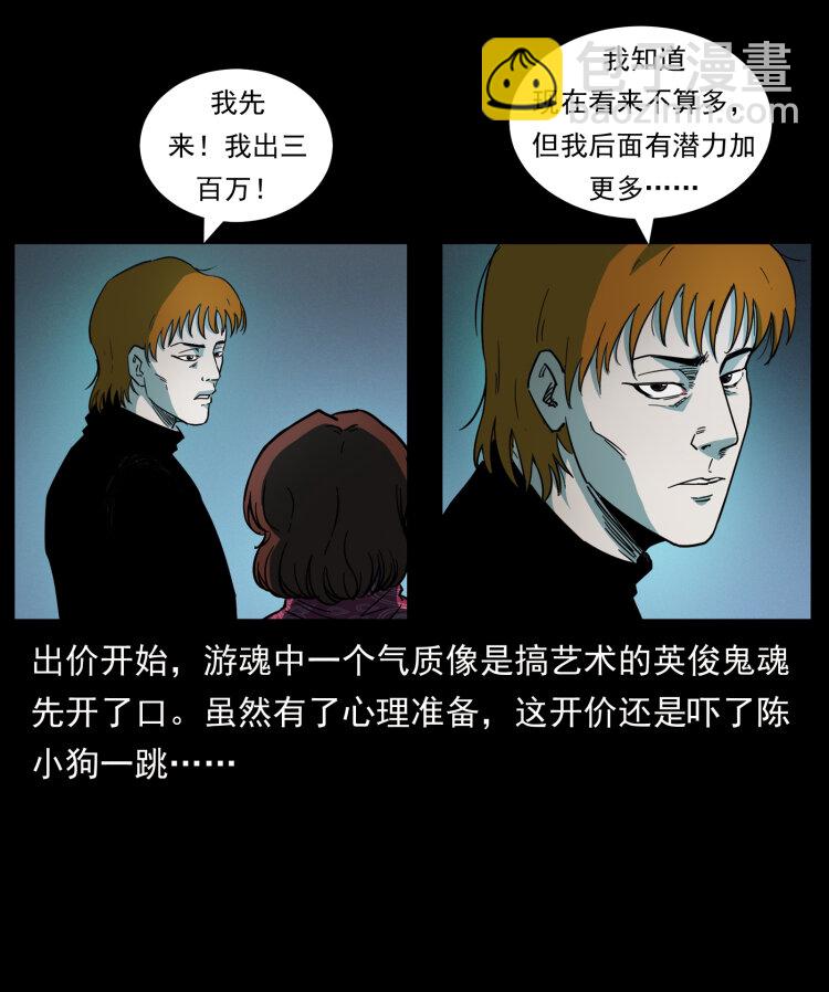 451 夺胎会场85