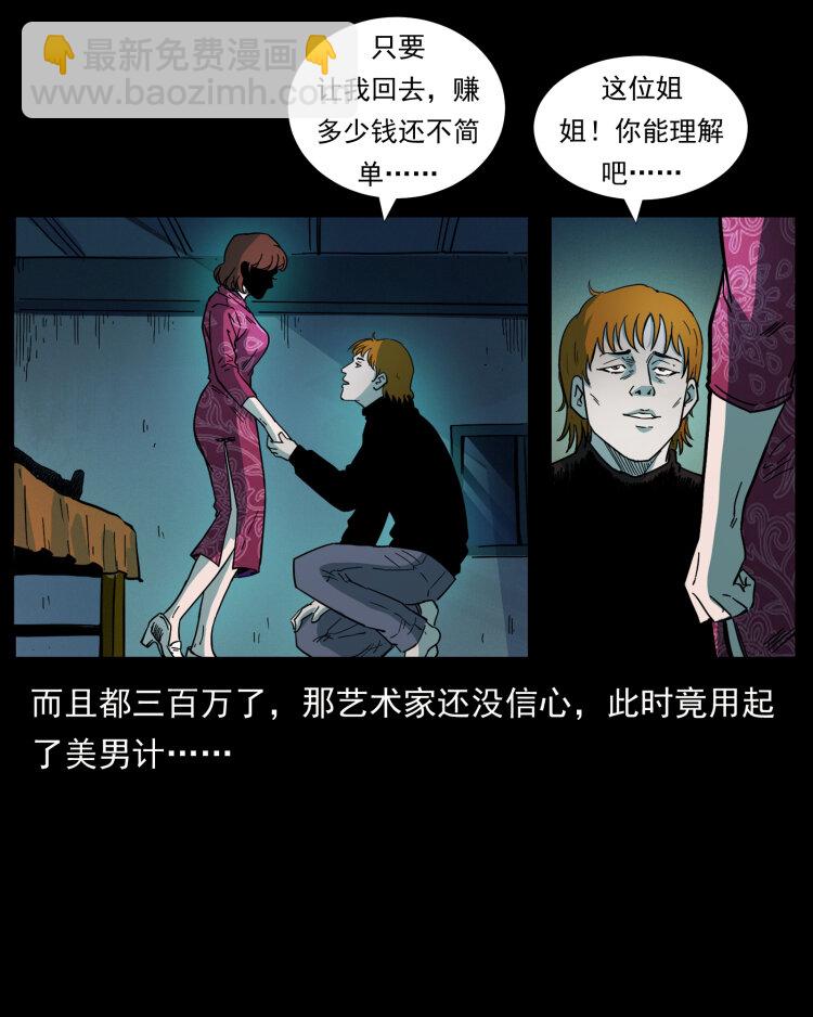 451 夺胎会场86