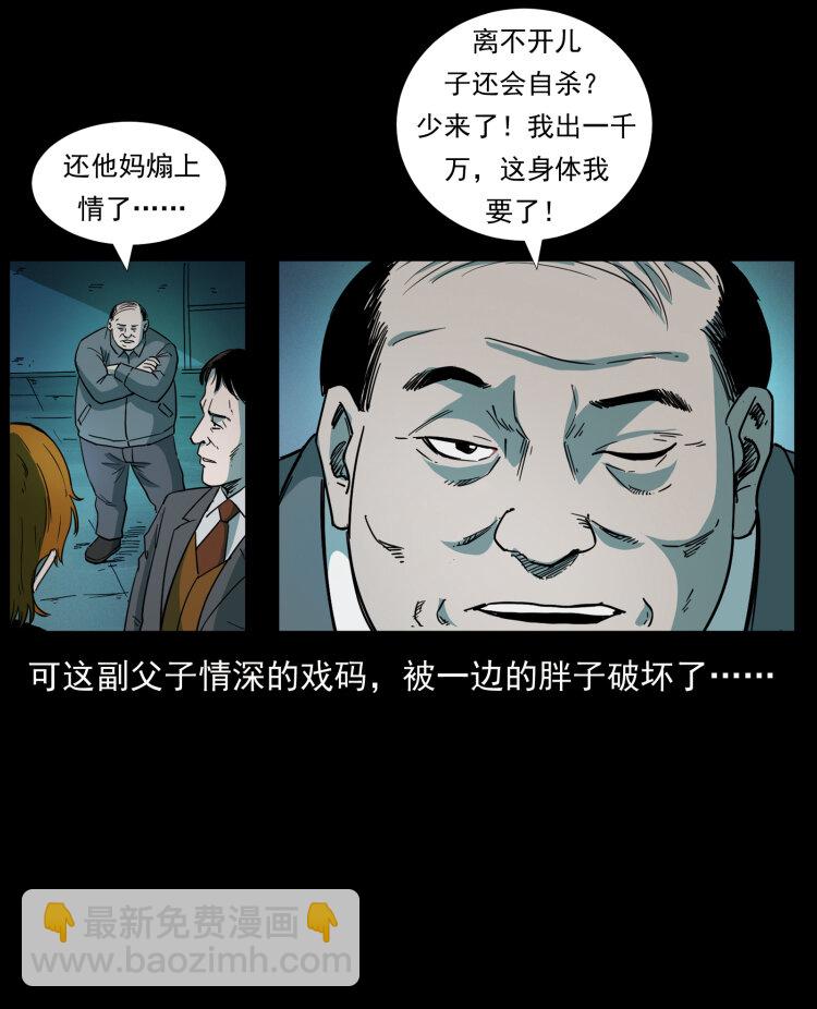 451 夺胎会场90