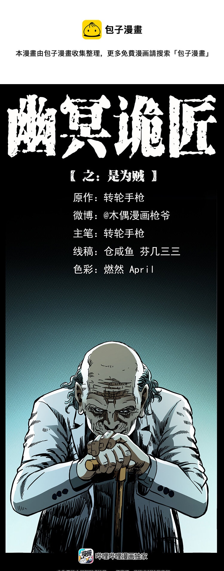 452 是为贼！0