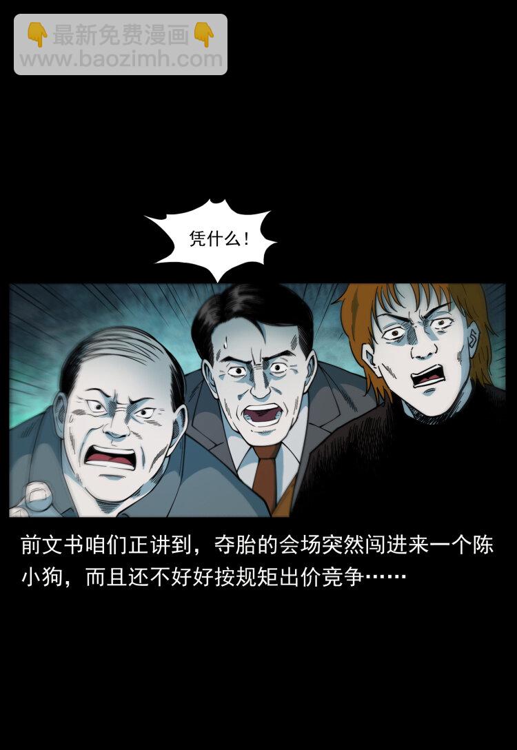452 是为贼！1