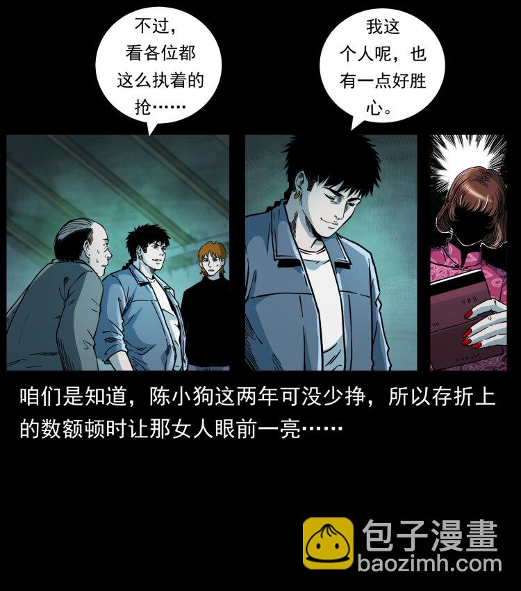 452 是为贼！22