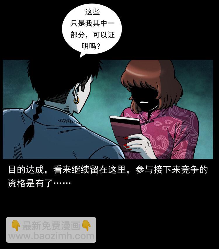 452 是为贼！23
