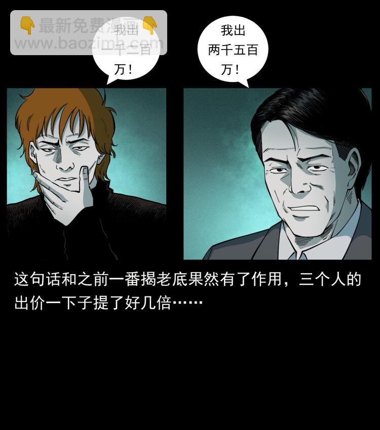 452 是为贼！29