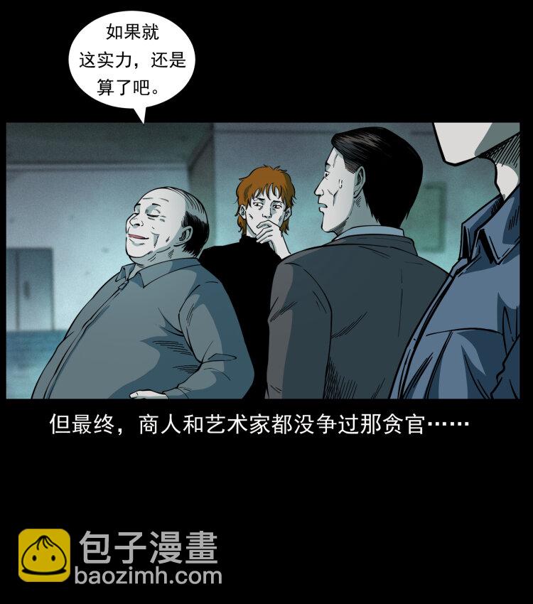 452 是为贼！30