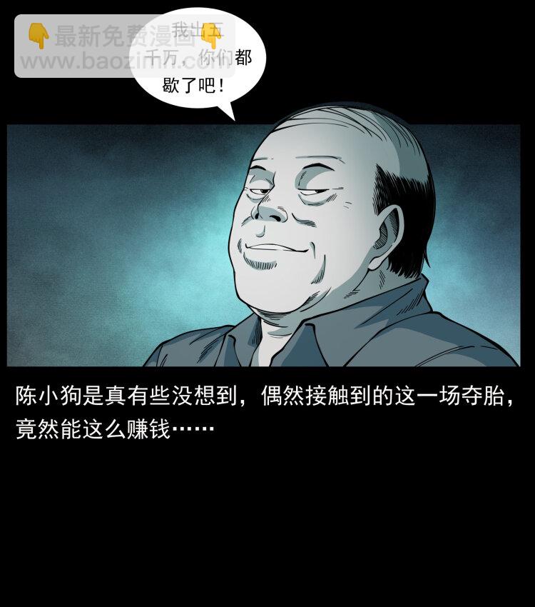 452 是为贼！31