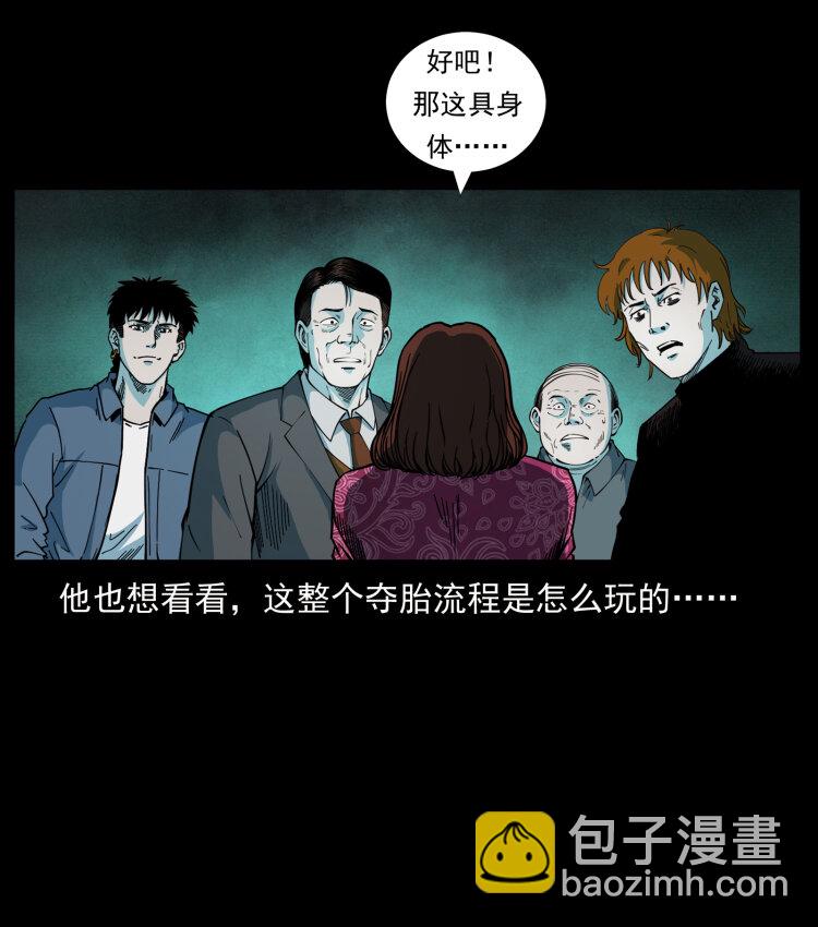 452 是为贼！33