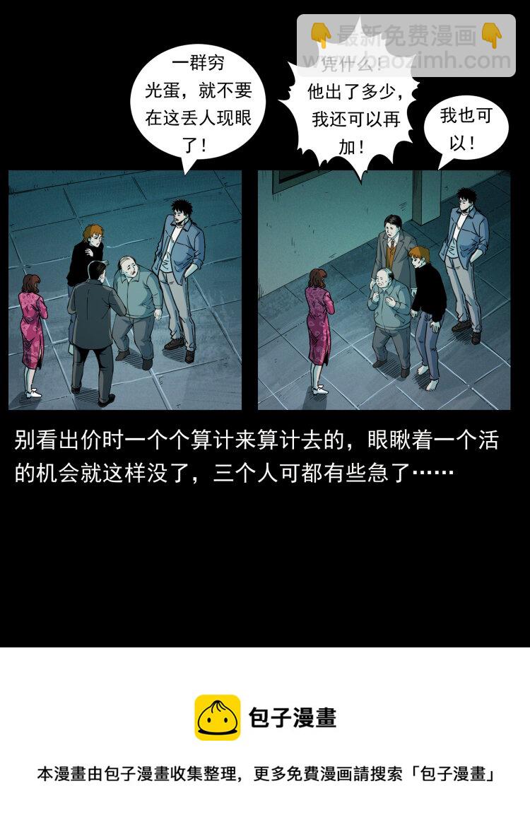 452 是为贼！36