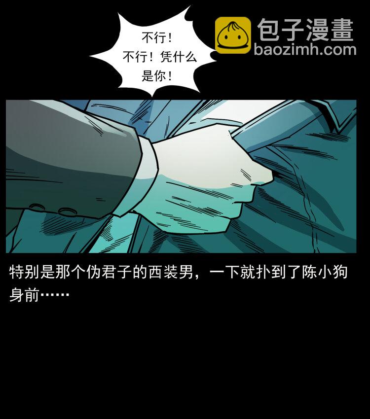 452 是为贼！37