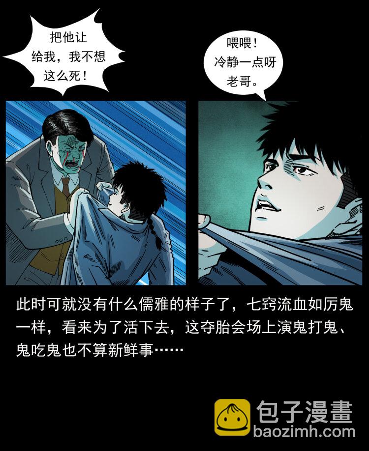 452 是为贼！38