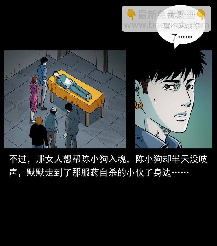 452 是为贼！41