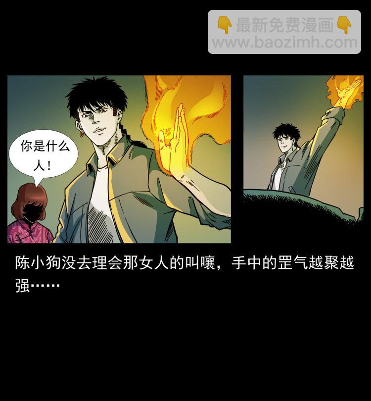 452 是为贼！43