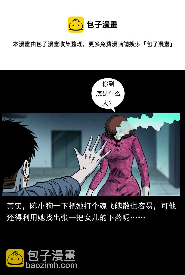 452 是为贼！56