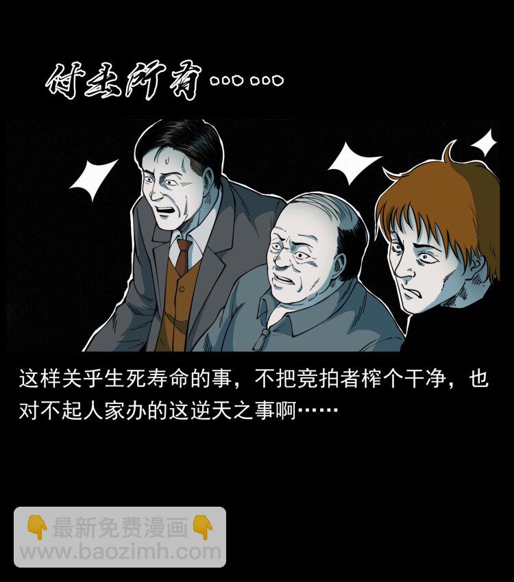 452 是为贼！7