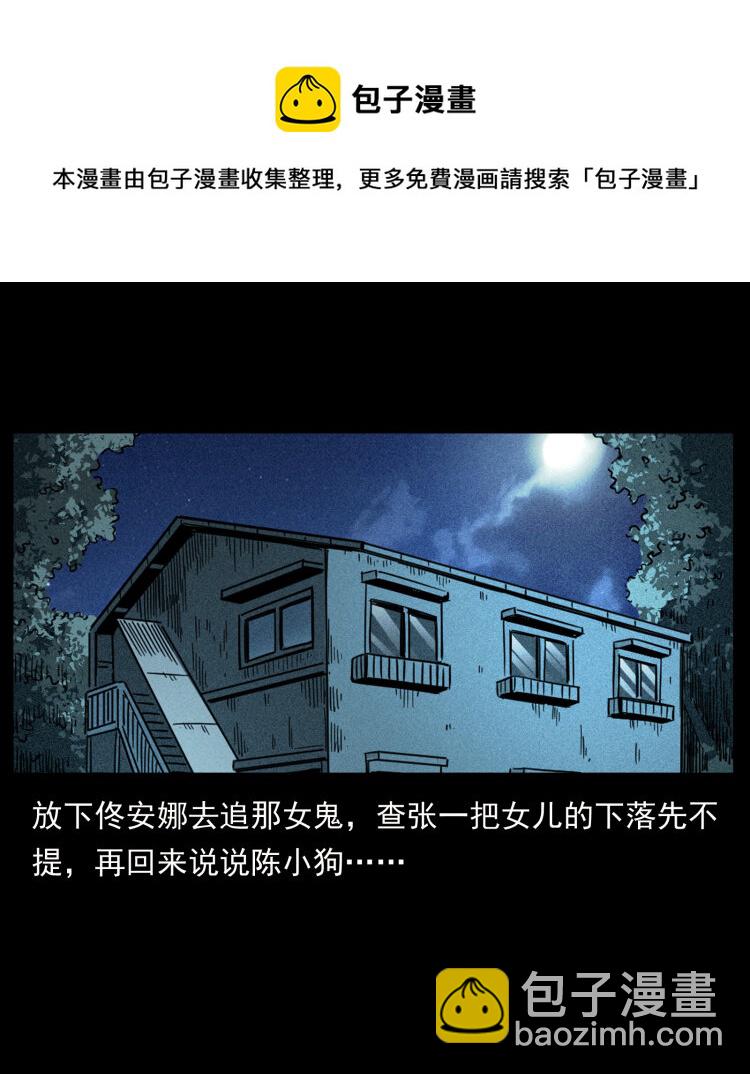 452 是为贼！80