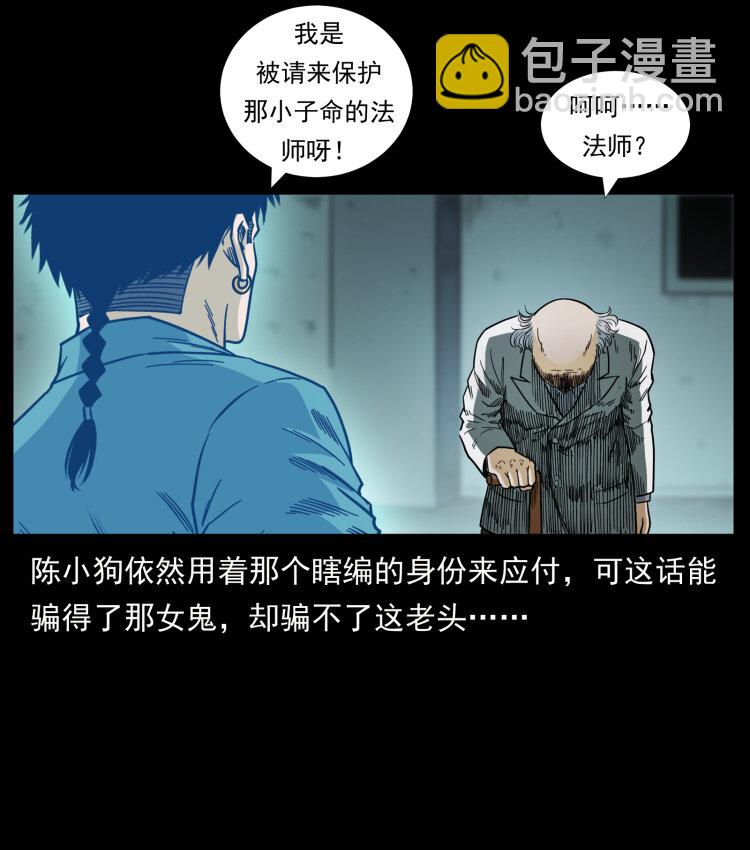 452 是为贼！82