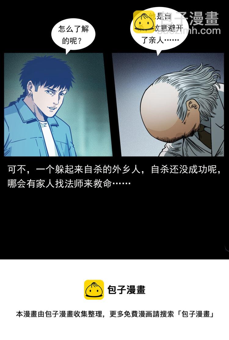 452 是为贼！84