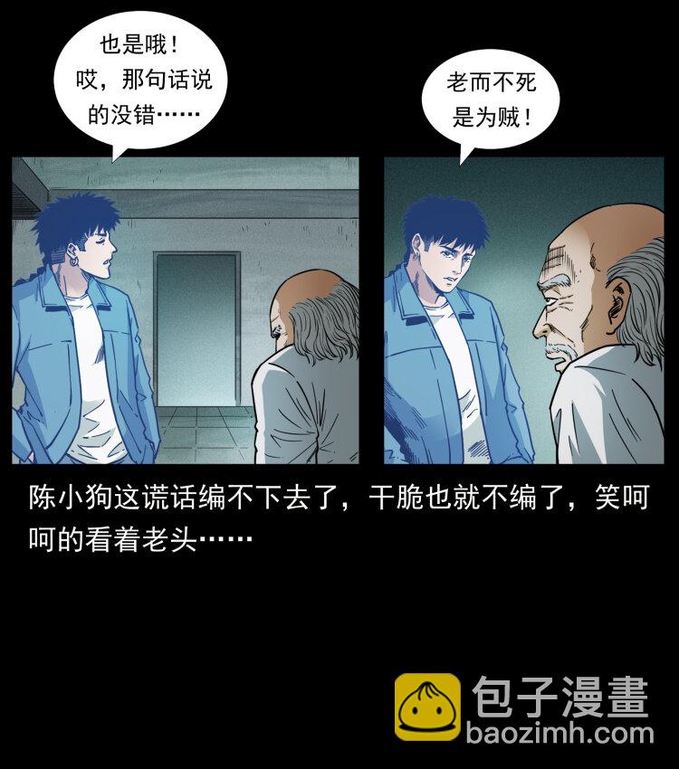 452 是为贼！86