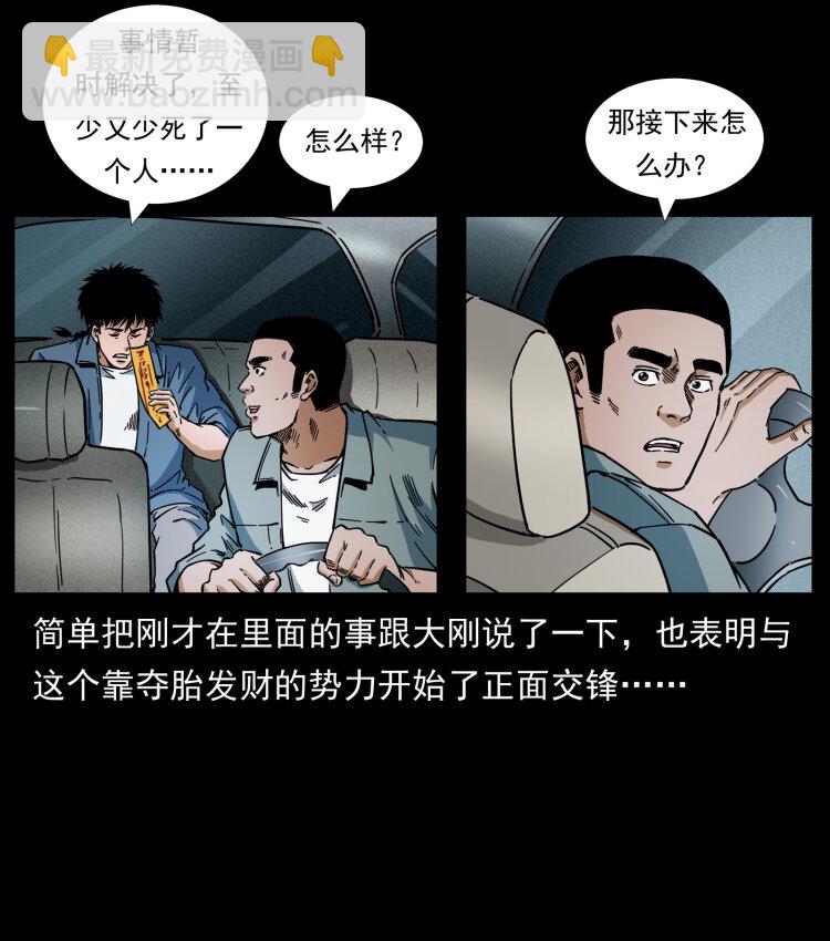 453 追踪10