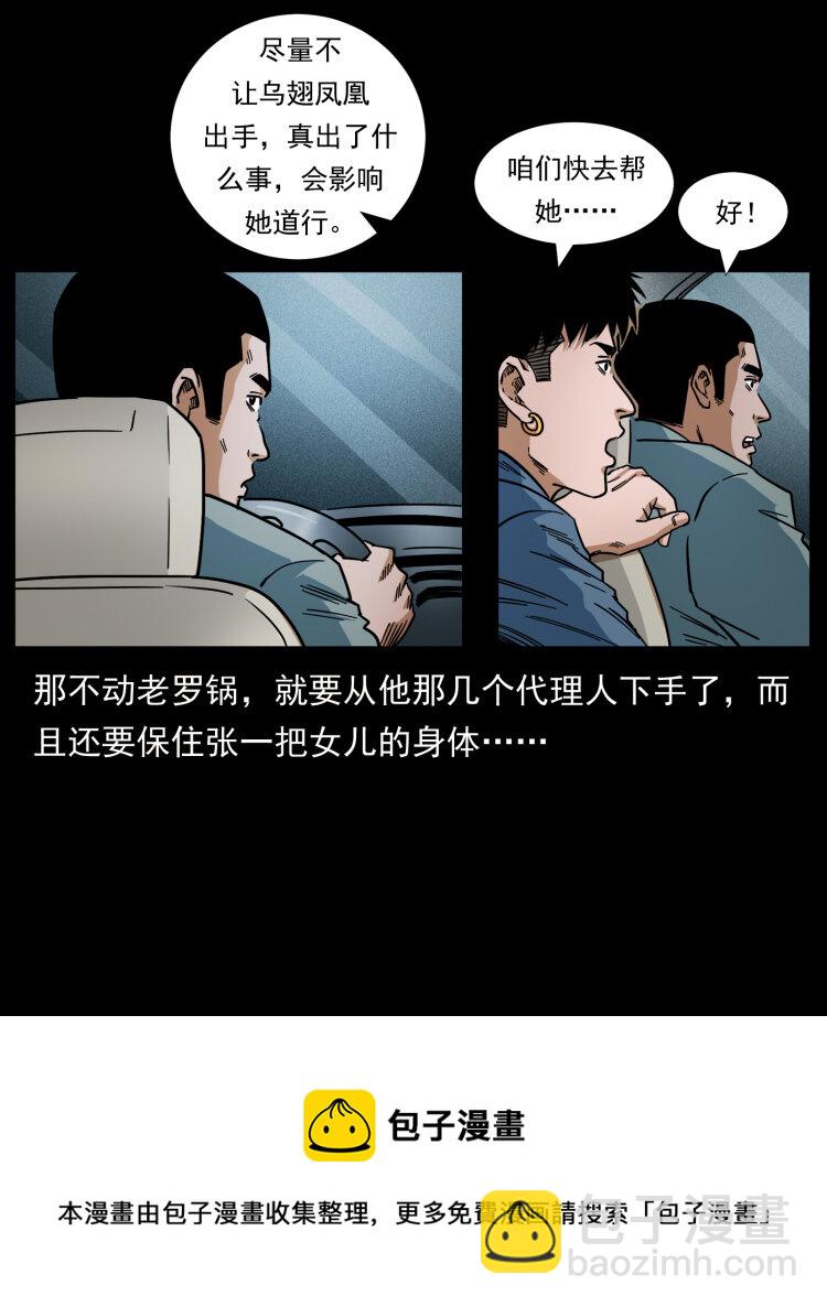 453 追踪12