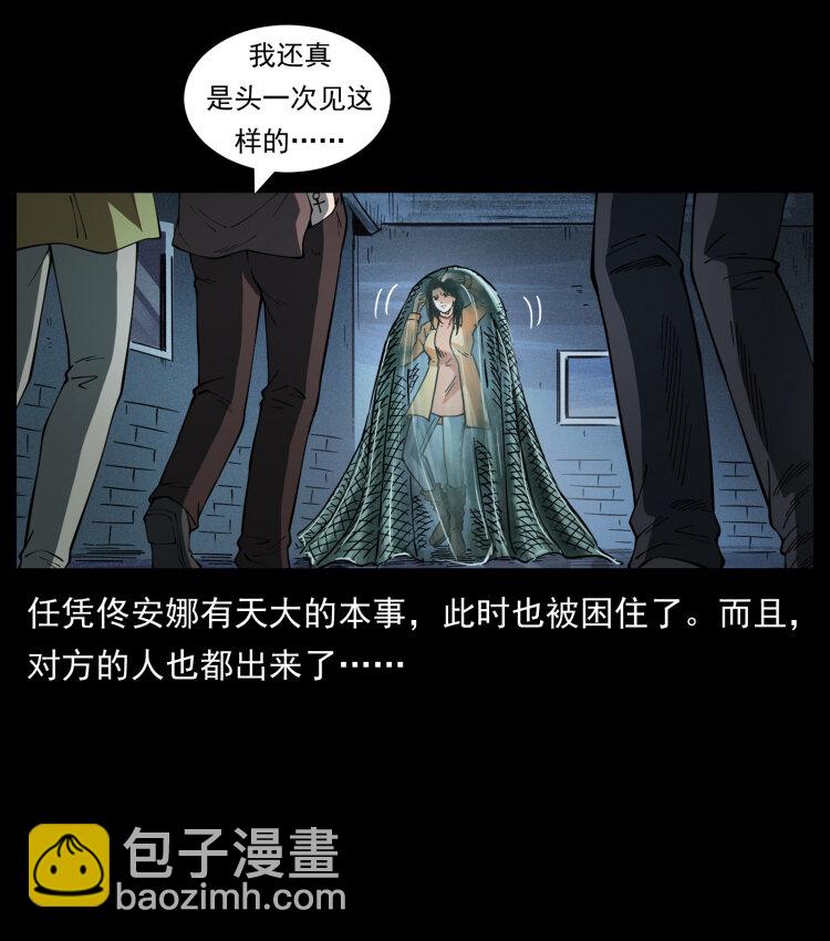 453 追踪54