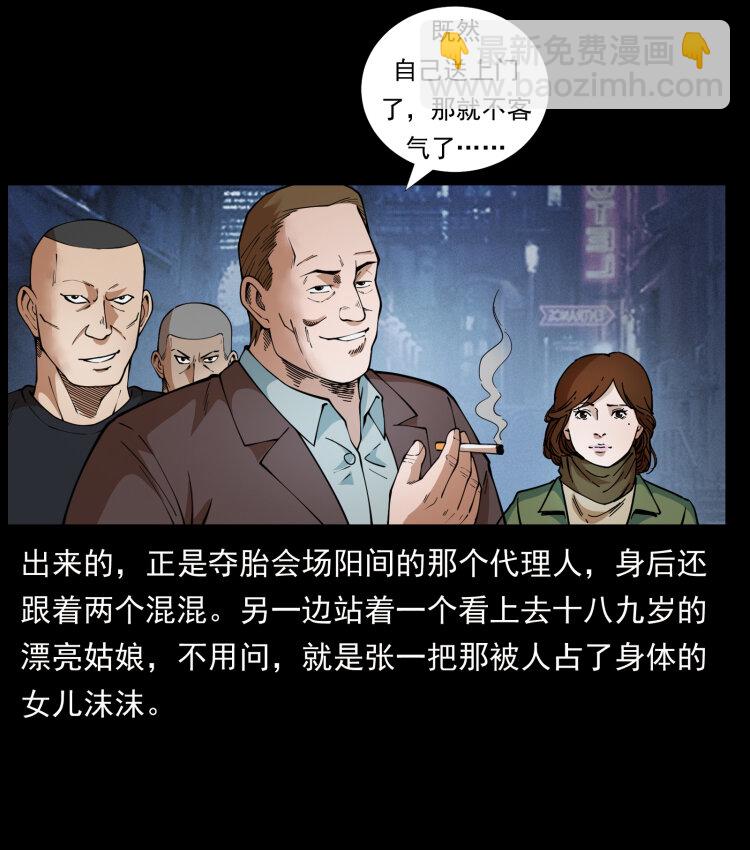 453 追踪55