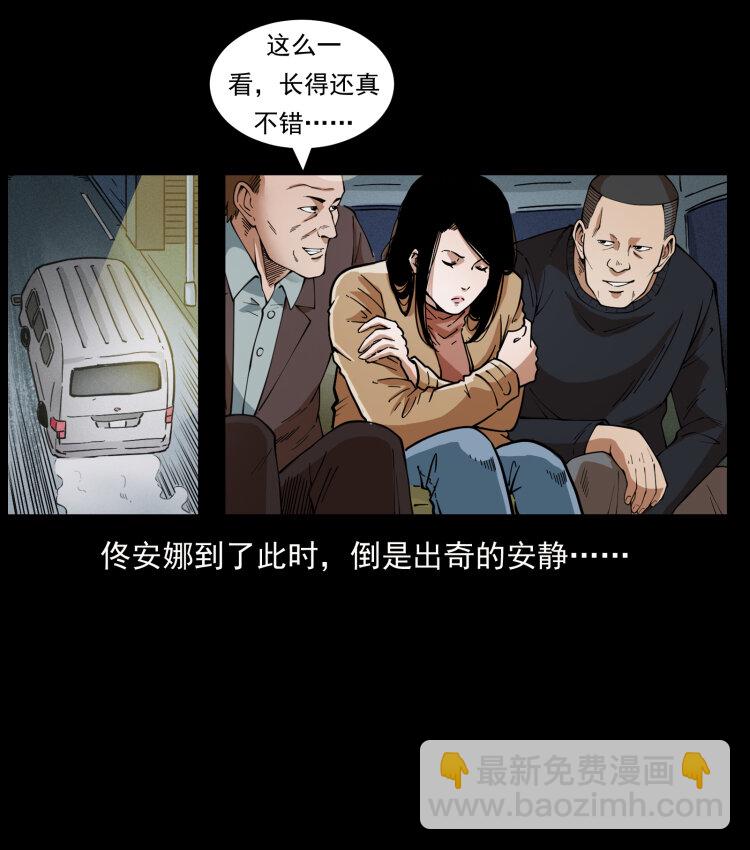 453 追踪58