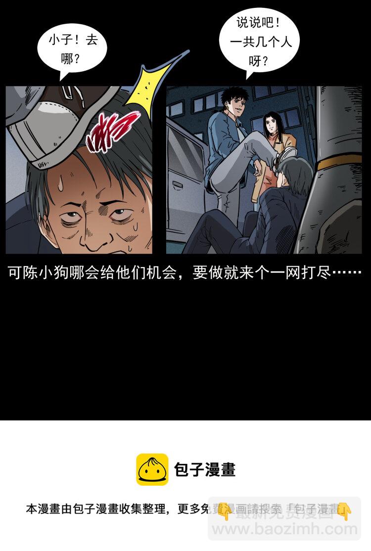 453 追踪72