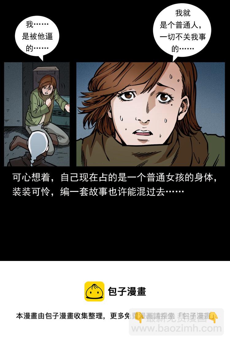 453 追踪84