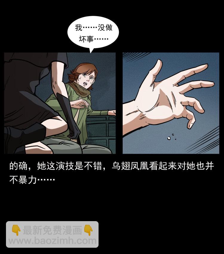 453 追踪85